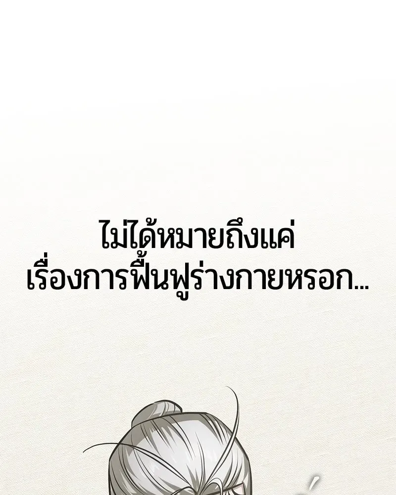 The Magic Tower_s Problem Child ต_วอ_นตรายแห_งหอคอยเวท ตอนที่ ตอนที่ 33 รูปที่ 92