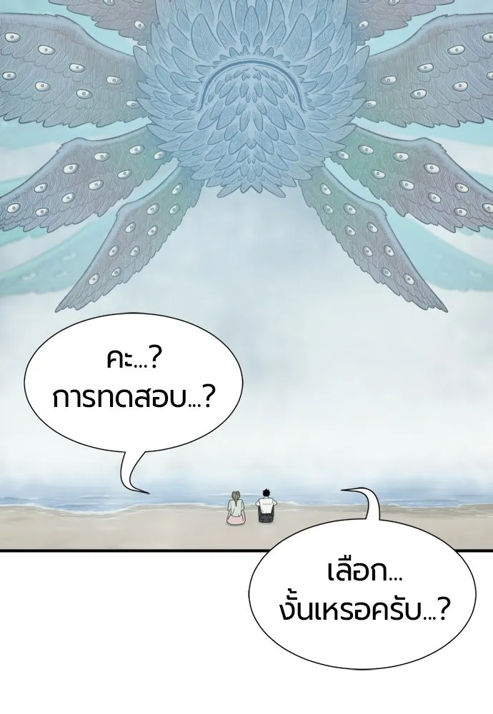 ยอดสถาปนิกผู้พิทักษ์อาณาจักร ตอนที่ 219 แมสเซนเจอร์ รูปที่ 56