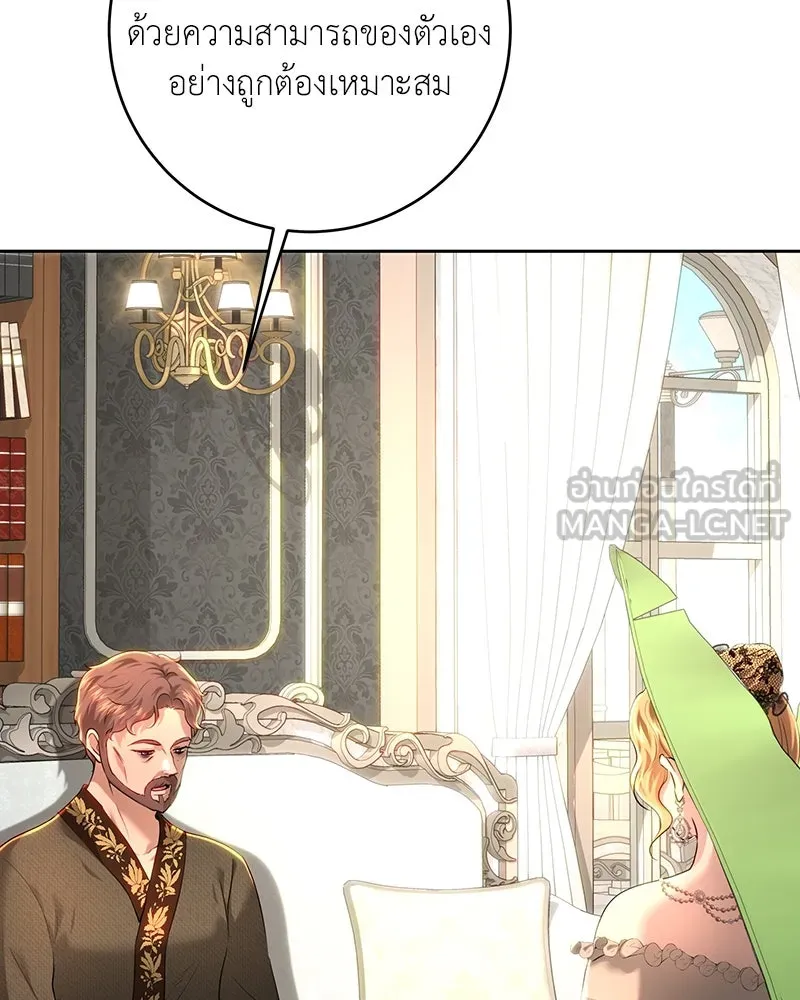 เจ้าหญิงคลั่งแห่งวังหลวง ตอนที่ 105 รูปที่ 9