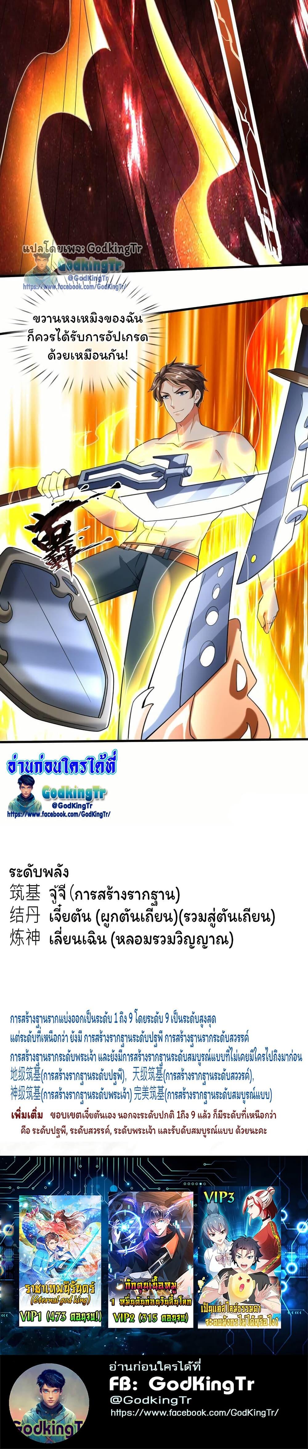 Manga-lc-com อ่านมังงะ อ่านการ์ตูน ออนไลน์ ฟรี Eternal god King ตอนที่ 1 2 3 4 5 6 7 8 9 10 11 12 13 14 ฟรี ไม่มีโฆษณา Manga-lc - อ่าน มังงะ อ่าน การ์ตูน ออนไลน์ อ่านมังงะ ฟรี