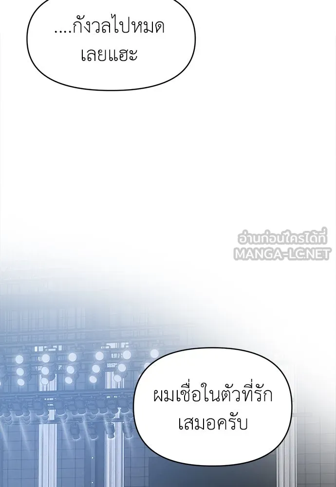 ปรารถนารักอันงดงาม ตอนที่ 110 (ตอนจบ) รูปที่ 33