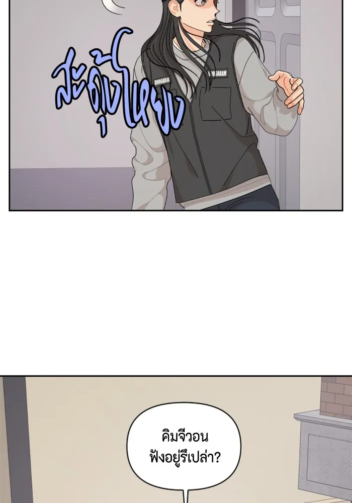 จริง ๆ แล้ว โอบารัมน่ะ… ตอนที่ 65 รูปที่ 19