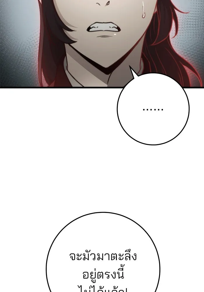 ดาบแห่งจักรพรรดิ ตอนที่ 55 รูปที่ 16