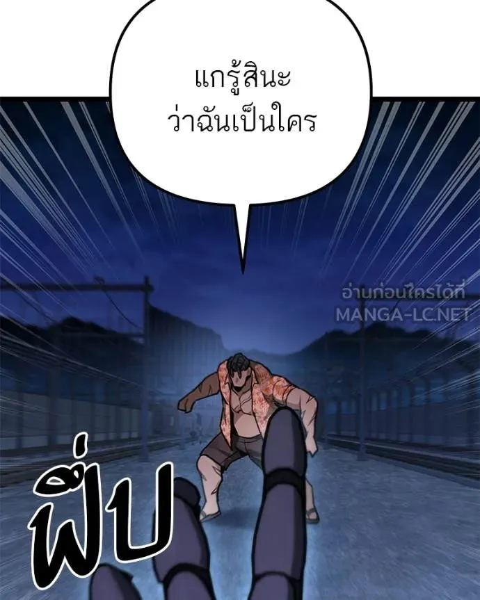 โทษที พื้นที่นี้ ตอนที่ 75 รูปที่ 51
