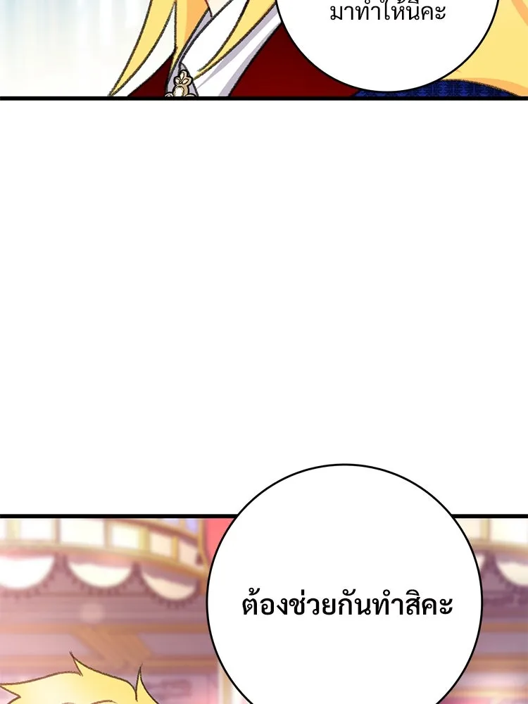 Bring the Love ตอนที่ 99 รูปที่ 31