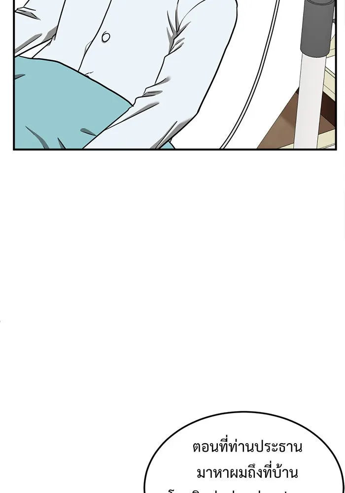 ช่วยเปลี่ยนฉันที ตอนที่ 101. เอเดน 21 รูปที่ 65