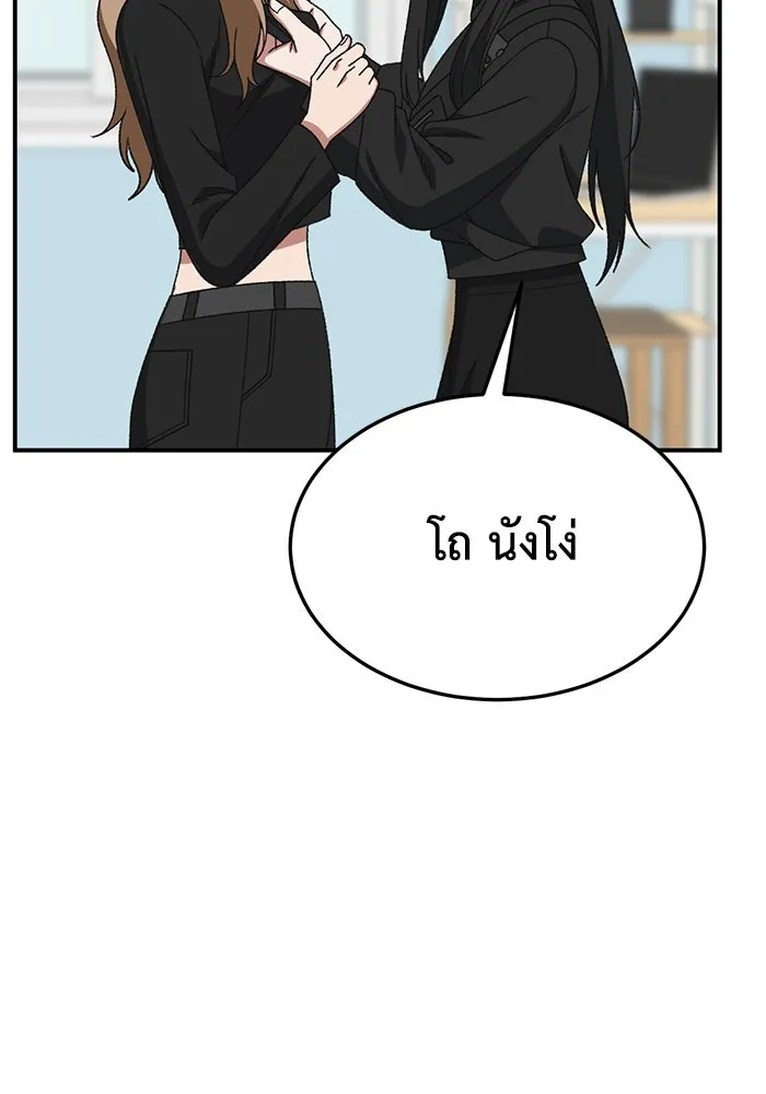 ช่วยเปลี่ยนฉันที ตอนที่ 324. ซีซัน 3 ฮยอนยอจู 19 รูปที่ 7