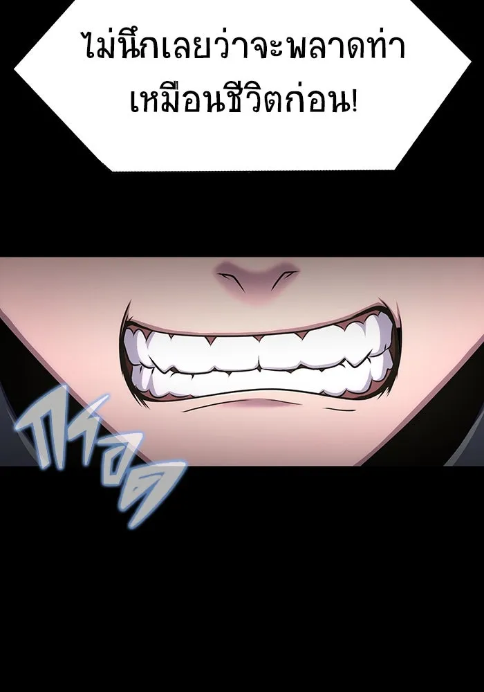 เพลเยอร์นักกินเหล็ก ตอนที่ 11 รูปที่ 130