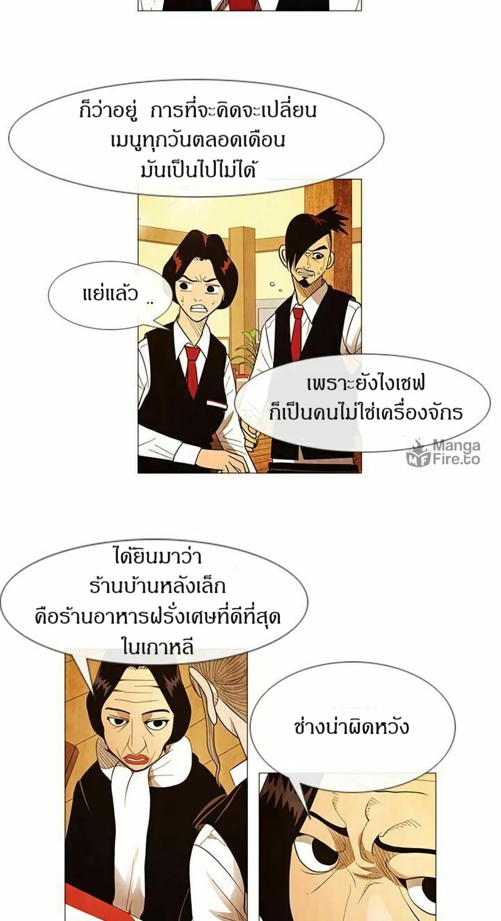 Manga-lc-com อ่านมังงะ อ่านการ์ตูน ออนไลน์ ฟรี Michelin Star ตอนที่ 1 2 3 4 5 6 7 8 9 10 11 12 13 14 ฟรี ไม่มีโฆษณา Manga-lc - อ่าน มังงะ อ่าน การ์ตูน ออนไลน์ อ่านมังงะ ฟรี