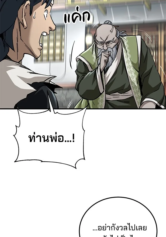 คุณปู่จอมยุทธกับหลานสาวสุดแกร่ง ตอนที่ 56 รูปที่ 7