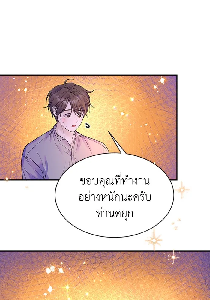 ไหนบอกว่าฉันใกล้ตาย ตอนที่ 70 รูปที่ 8