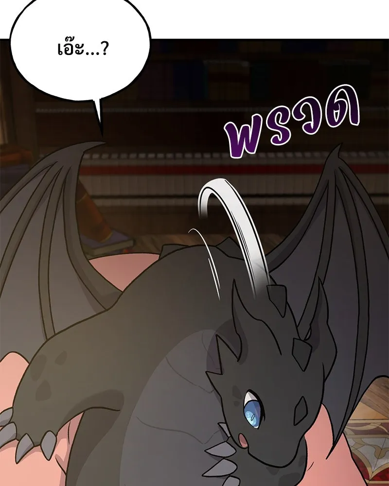 ปลูกผักพิชิตหอคอย ตอนที่ 29 รูปที่ 148