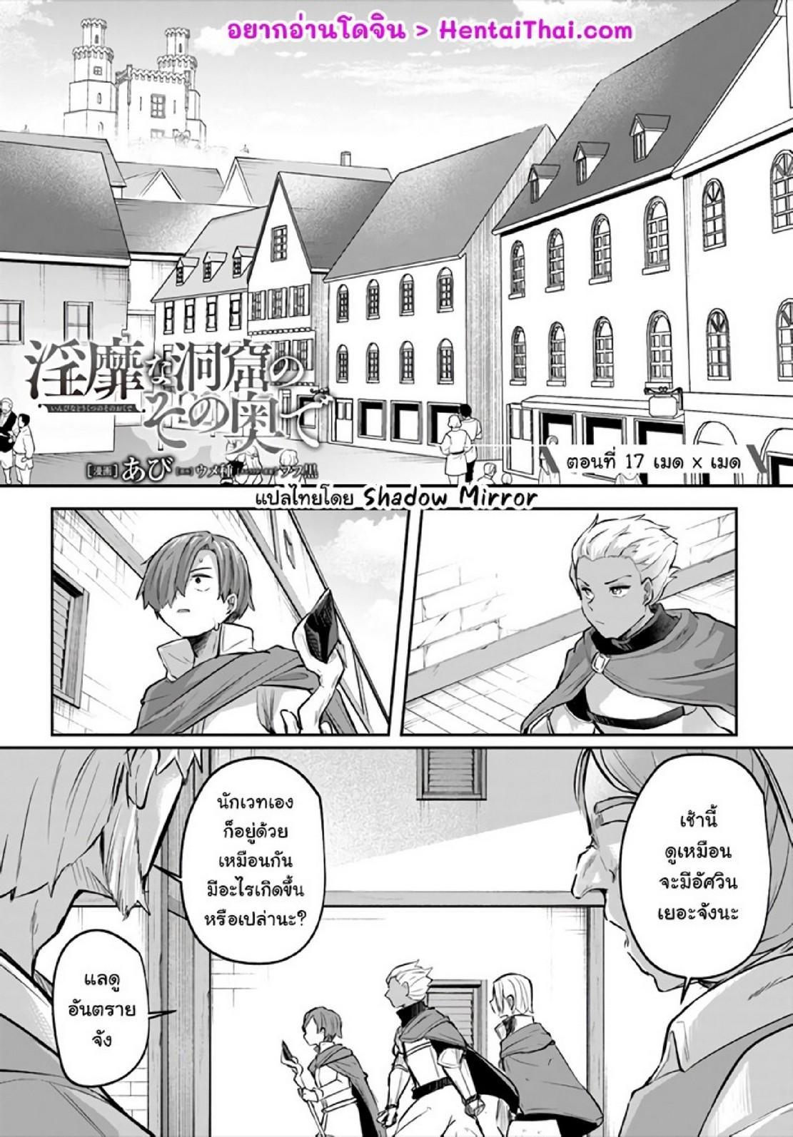Manga-lc-com อ่านมังงะ อ่านการ์ตูน ออนไลน์ ฟรี Inbi na Doukutsu no Sono Oku de ตอนที่ 1 2 3 4 5 6 7 8 9 10 11 12 13 14 ฟรี ไม่มีโฆษณา Manga-lc - อ่าน มังงะ อ่าน การ์ตูน ออนไลน์ อ่านมังงะ ฟรี