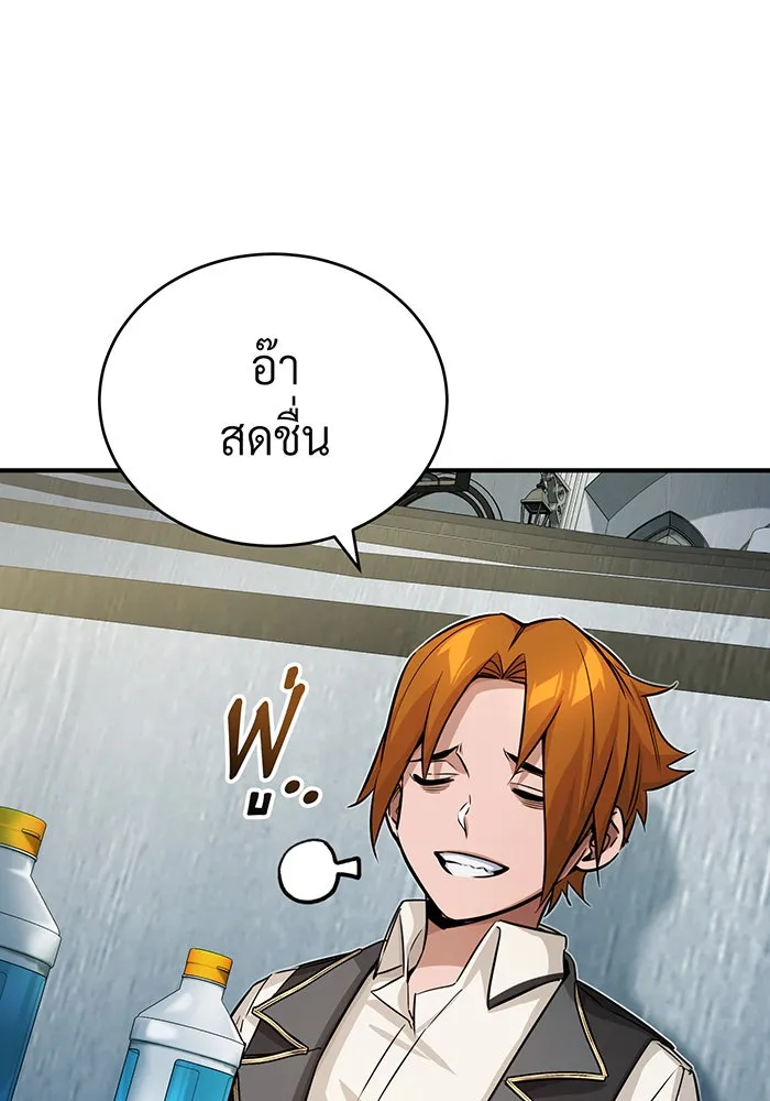 จอมเวทเกิดใหม่ในรอบ 66666 ปี ตอนที่ 77 รูปที่ 118
