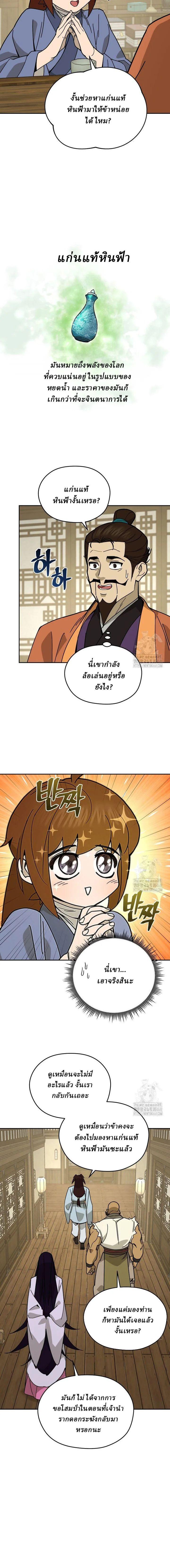 Manga-lc-com อ่านมังงะ อ่านการ์ตูน ออนไลน์ ฟรี Murim’s Youngest Miracle Demon Doctor ตอนที่ 1 2 3 4 5 6 7 8 9 10 11 12 13 14 ฟรี ไม่มีโฆษณา Manga-lc - อ่าน มังงะ อ่าน การ์ตูน ออนไลน์ อ่านมังงะ ฟรี