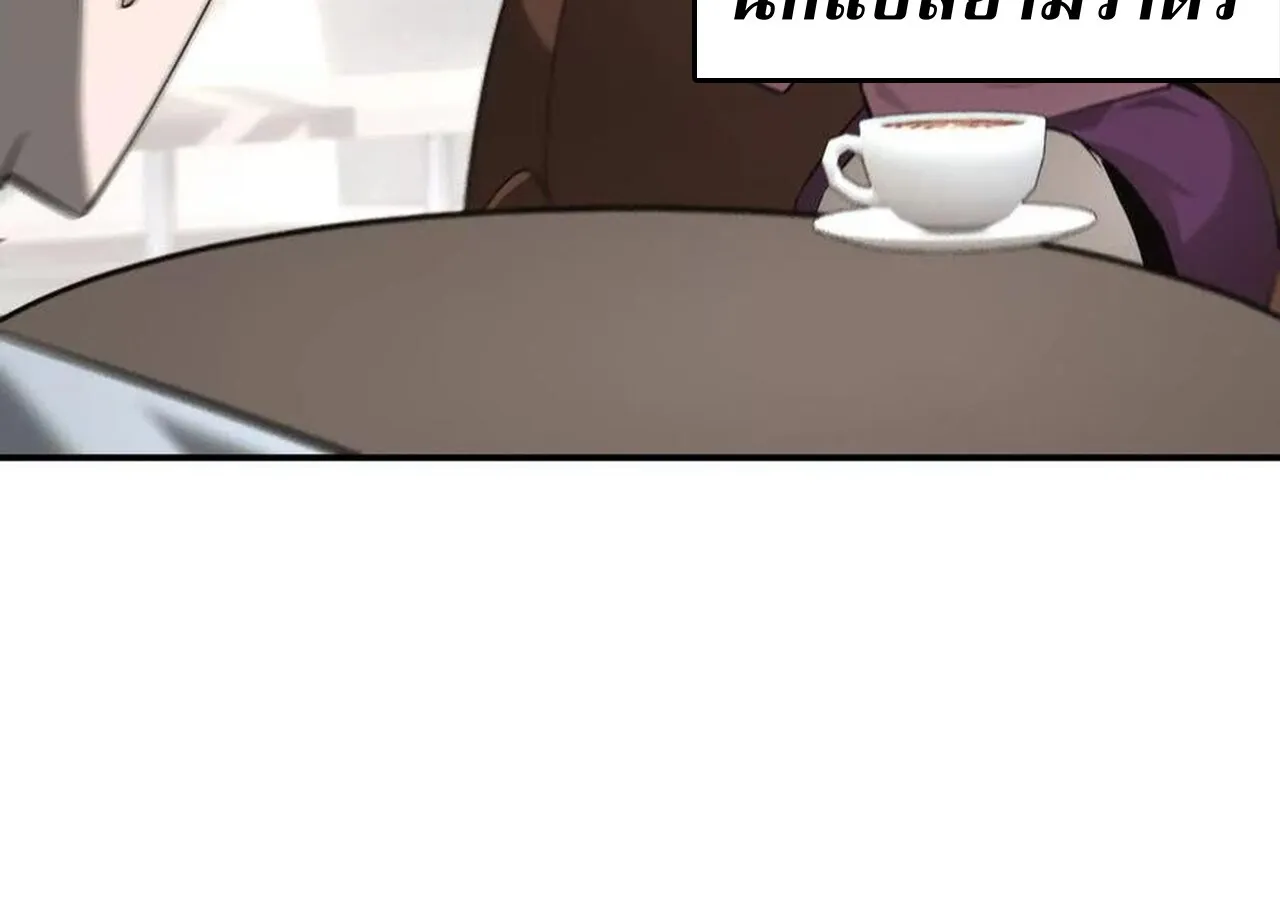 Unparalleled in the Online Gaming World ยอดคน ณ โลกออนไลน_ ตอนที่ ตอนที่ 31 รูปที่ 39