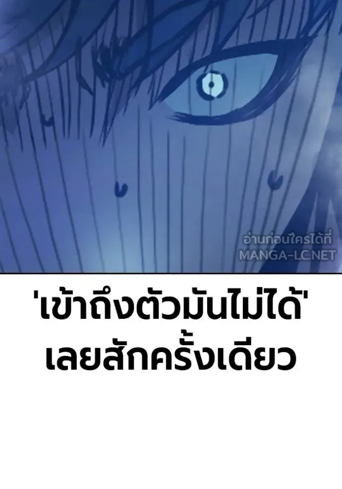 เยาวชนคนคุก ตอนที่ 76 รูปที่ 134