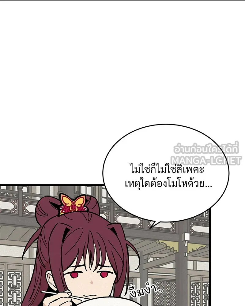 ข้าต้องไม่ใช่พระชายา ตอนที่ 27 รูปที่ 45