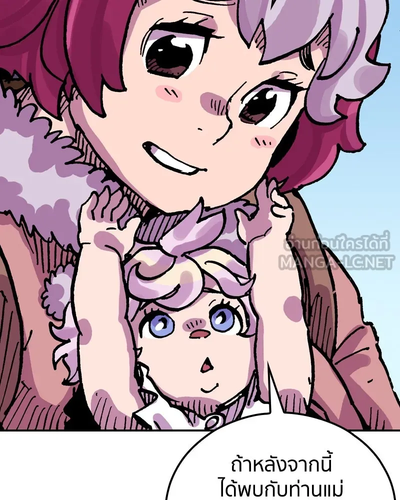 เคลวาเทส อสูรจอมราชัน ตอนที่ 40 คำสาบานของมกุฎราชกุมารี (3) รูปที่ 69