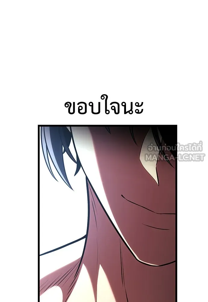 ไอ้เพลเยอร์นั่น ฉันฆ่ามันเอง ตอนที่ 52 รูปที่ 72