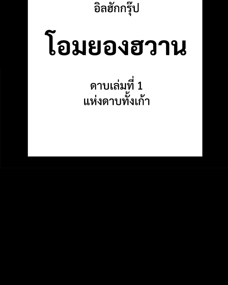 แบคXX ตอนที่ 65 รูปที่ 278