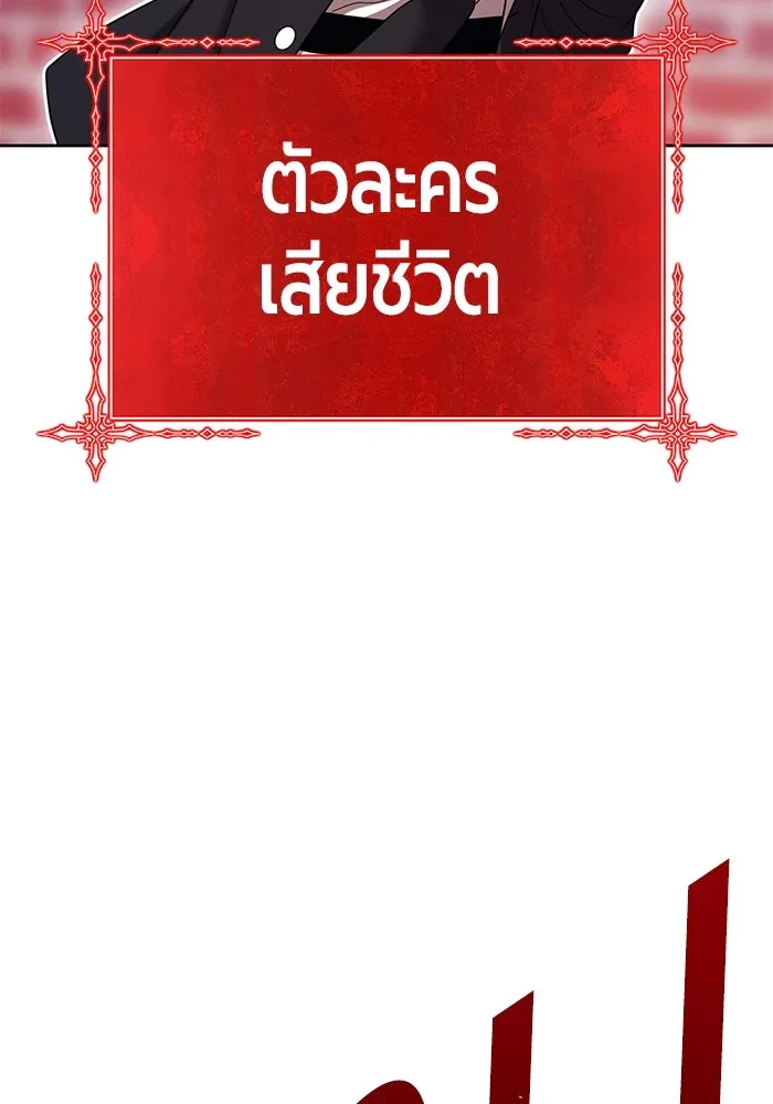 +99 ท่อนไม้พร้อมบวก ตอนที่ 20 ผู้เล่นปนเปื้อน vs พีซ (9) รูปที่ 235