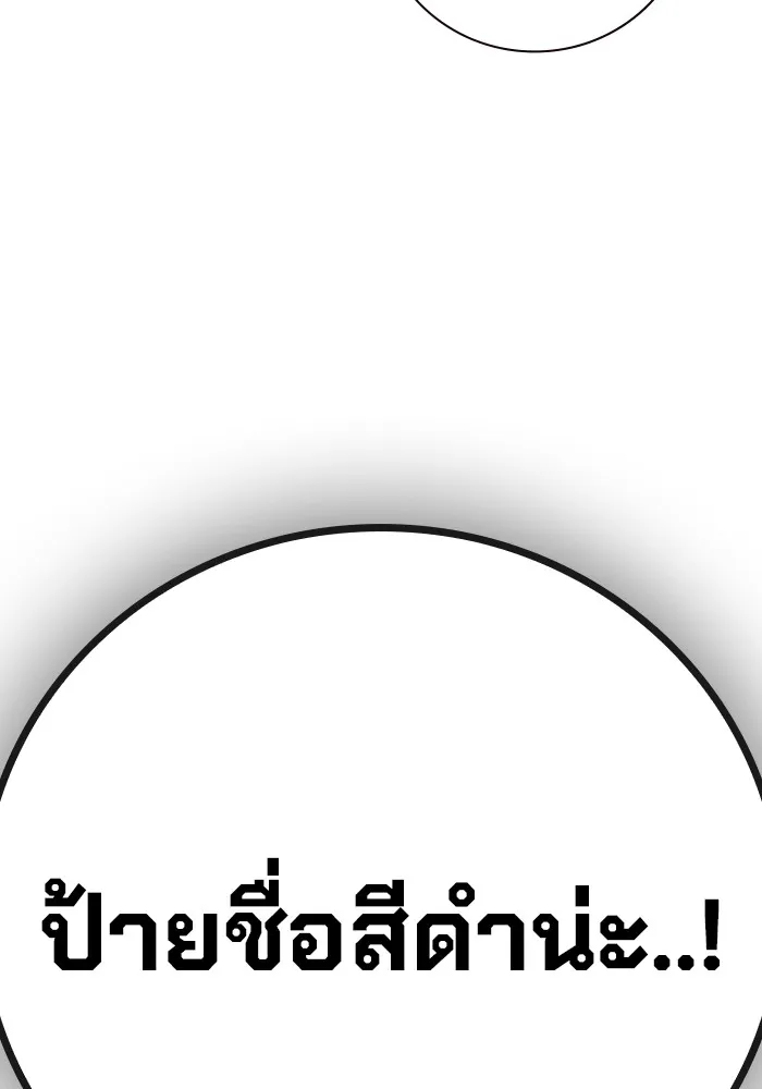 เยาวชนคนคุก ตอนที่ 34 รูปที่ 119