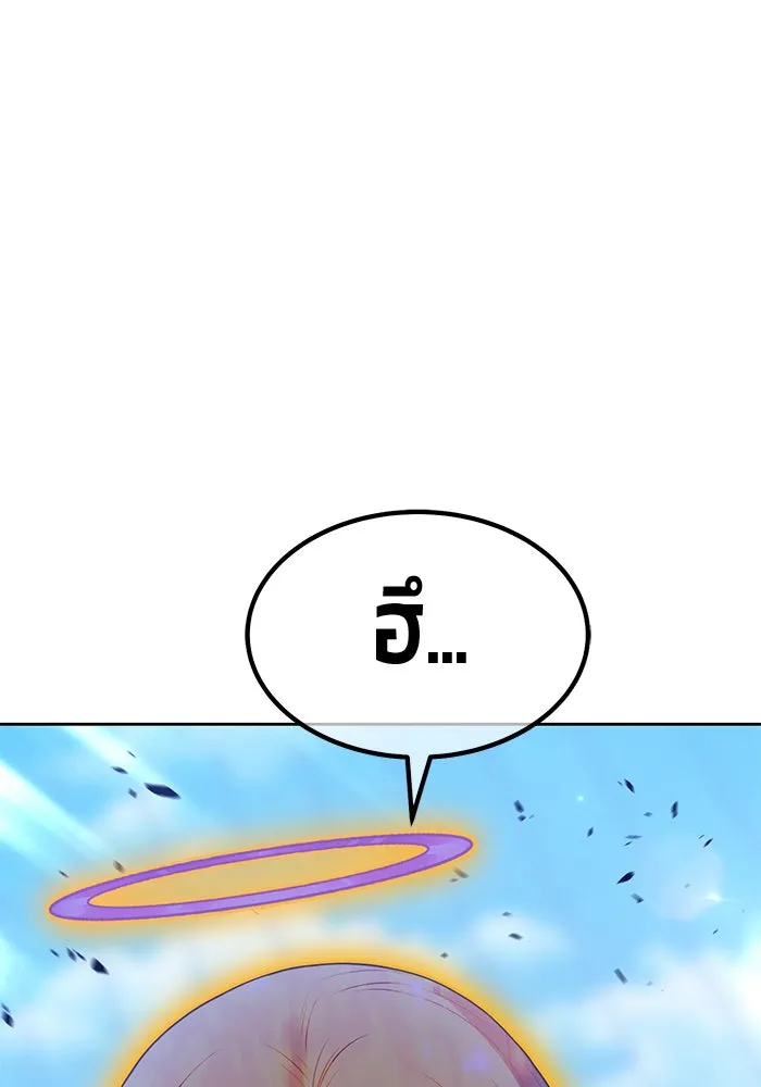 +99 ท่อนไม้พร้อมบวก ตอนที่ 46 ตึง รูปที่ 184