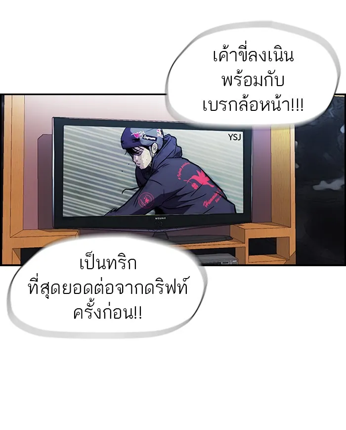 ปั่นสู้ฝันbrWind Breaker ตอนที่ 21 รูปที่ 58