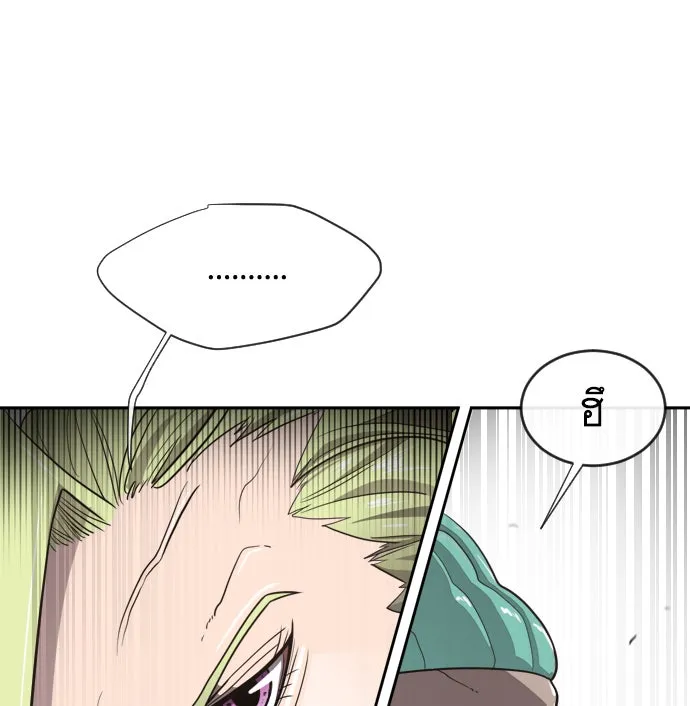 ยุคแห่งยอดมนุษย์ ตอนที่ 9 รูปที่ 83