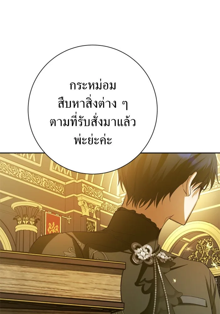 ชิงชีวิตพลิกลิขิตชะตา ตอนที่ 149. การต่อสู้ของสามฝ่าย รูปที่ 145