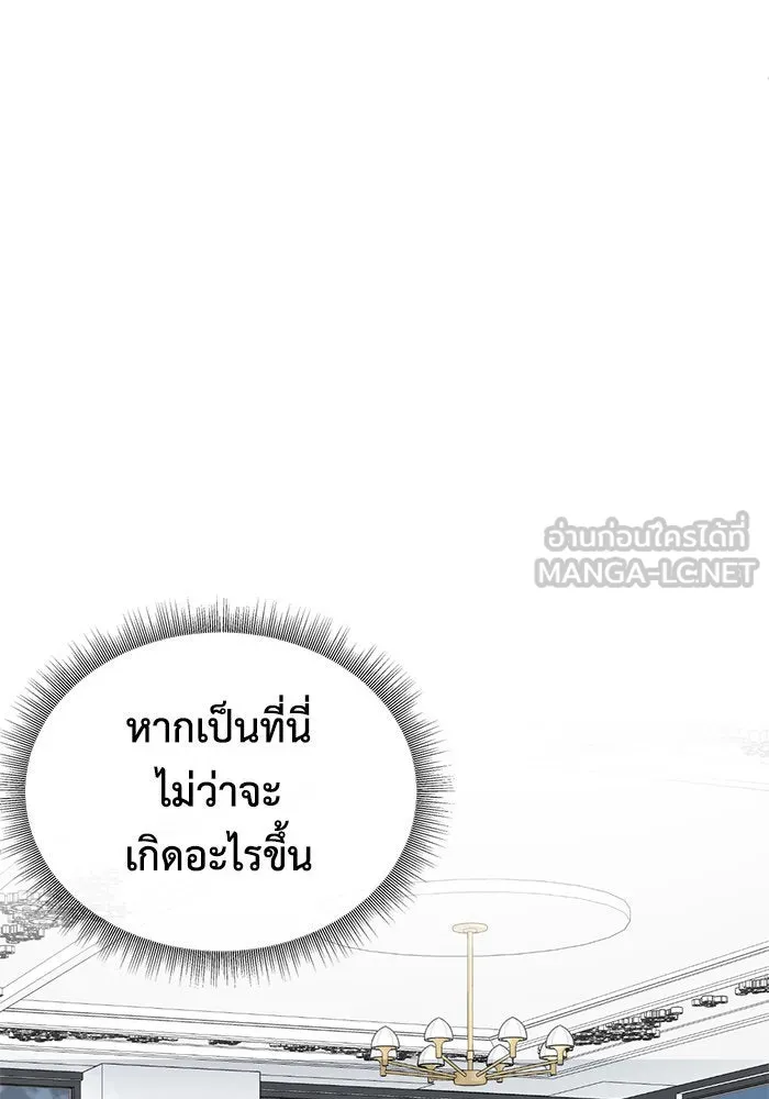 ช่วยเปลี่ยนฉันที ตอนที่ 159. ซองคโยบิน 8 รูปที่ 108