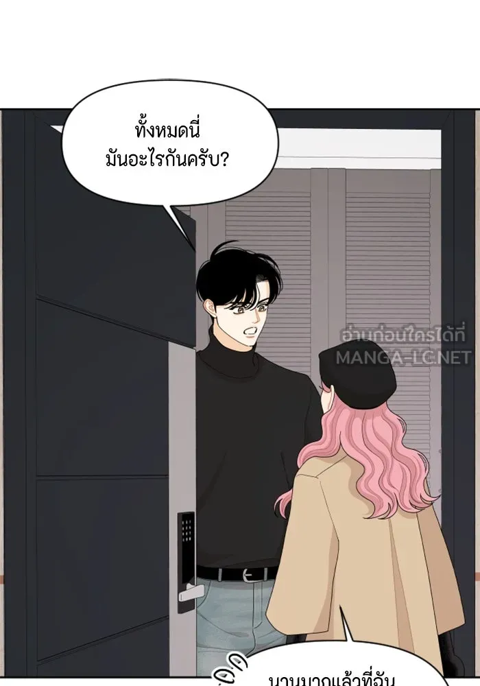 จริง ๆ แล้ว โอบารัมน่ะ… ตอนที่ 92 รูปที่ 24