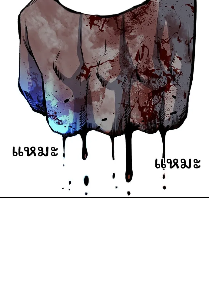 King Game ตอนที่ 32 เสียใจจัง รูปที่ 136