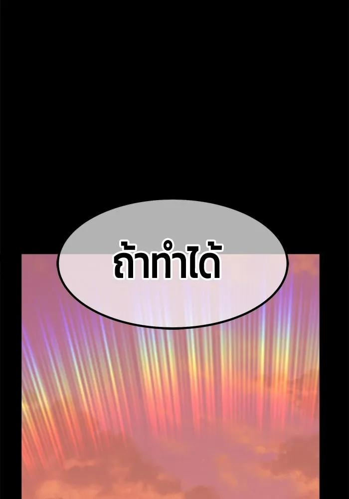 +99 ท่อนไม้พร้อมบวก ตอนที่ 116 เทพแห่งการทำลาย (2) รูปที่ 230