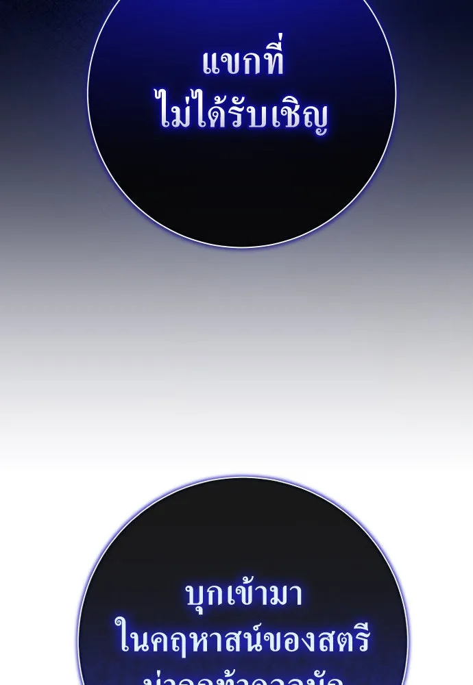 ชิงชีวิตพลิกลิขิตชะตา ตอนที่ 191. การปฏิเสธที่สมบูรณ์แบบที่สุด รูปที่ 40
