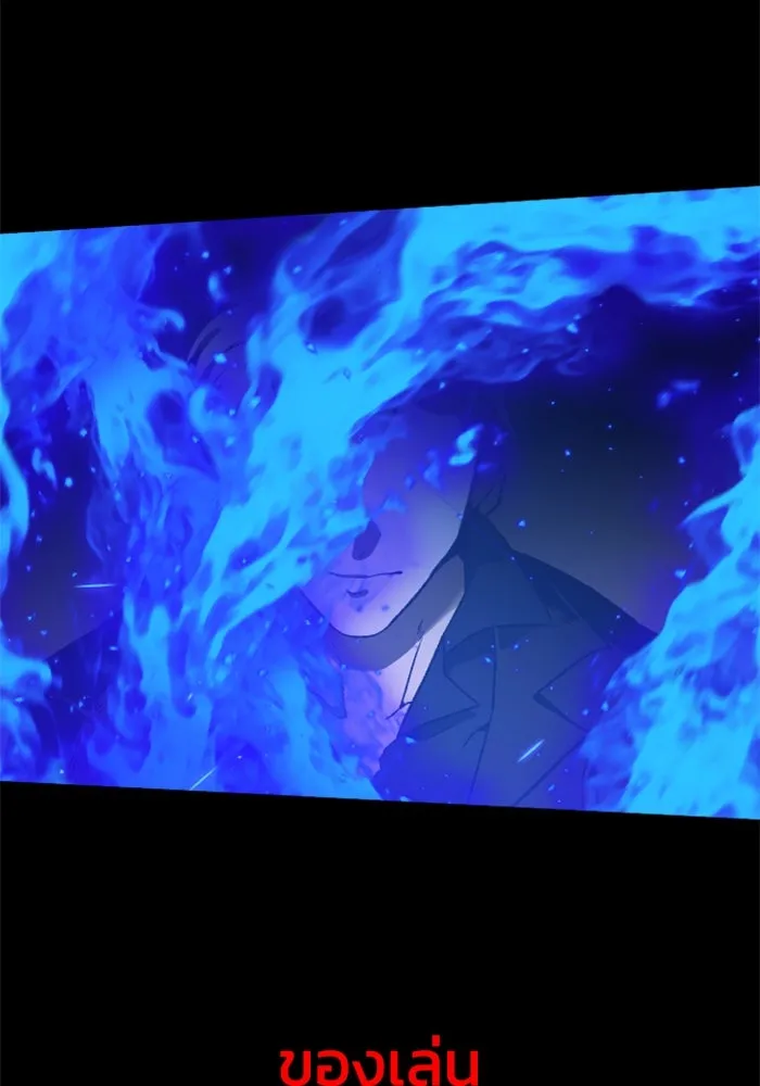 อดีตบอสหอคอย ตอนที่ 1 รูปที่ 277