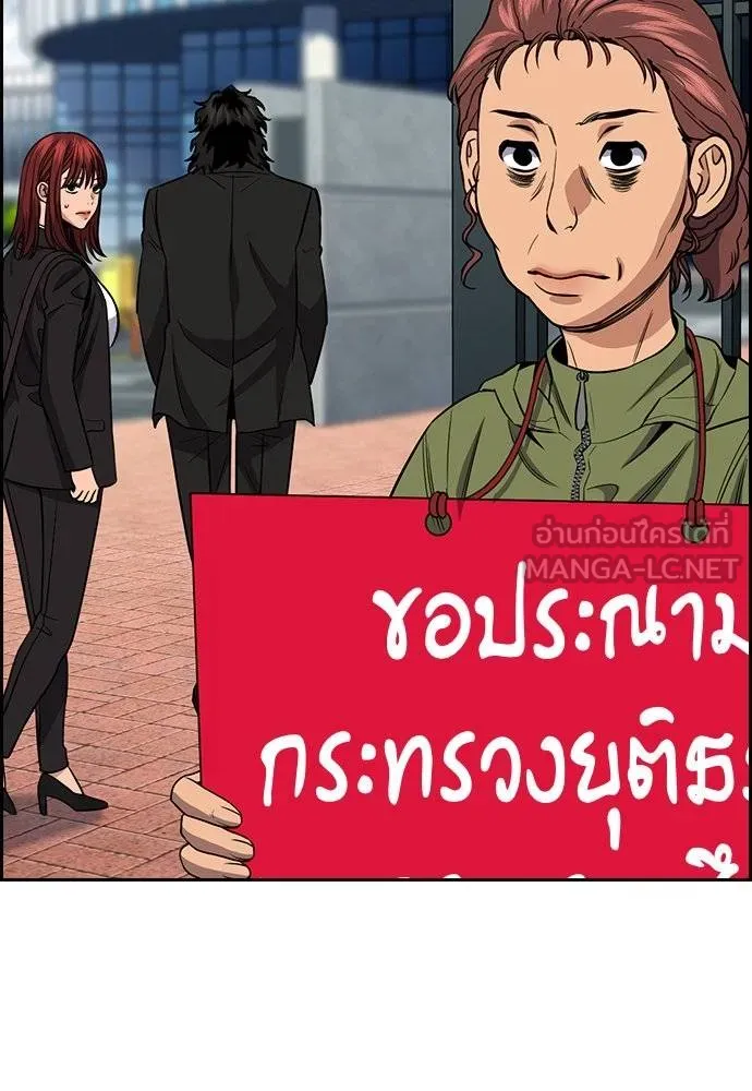 การศึกษาที่แท้จริง ตอนที่ 192 รูปที่ 126