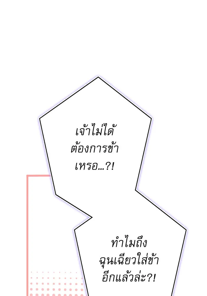 นางร้ายที่ไหนจะมีคุณธรรม ตอนที่ 135 รูปที่ 112