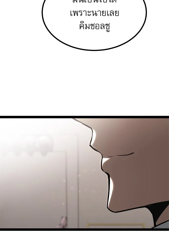 ก็อบลินเลเวล 999 ตอนที่ 12 รูปที่ 115