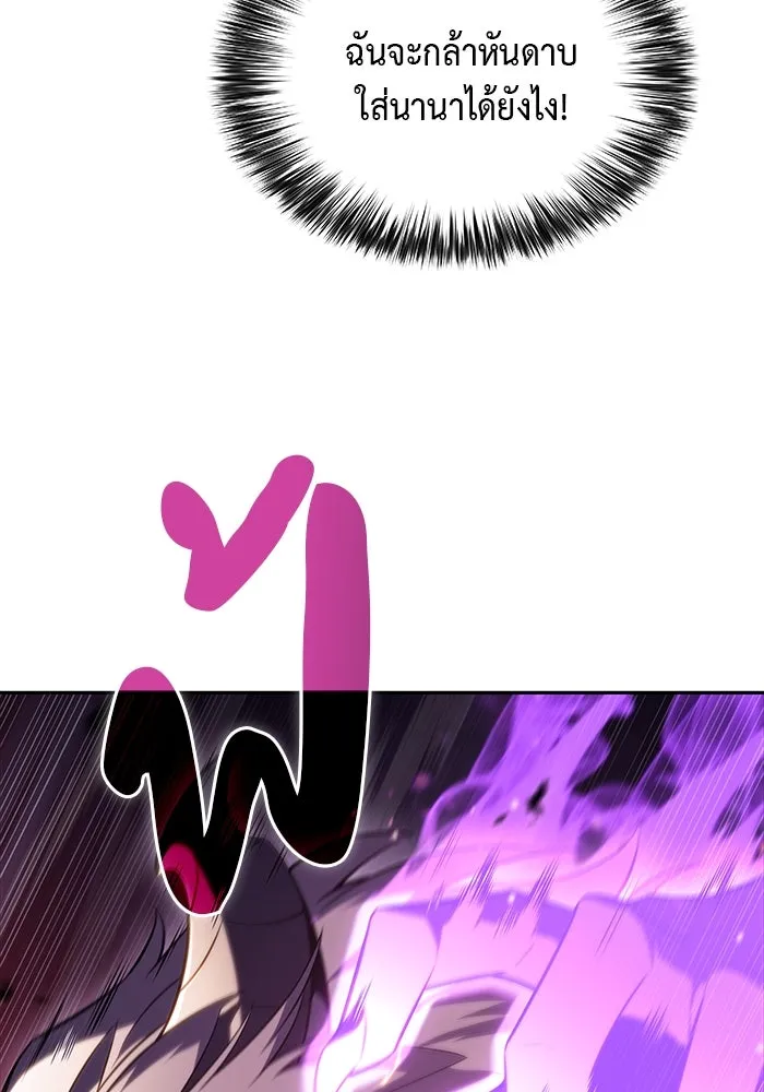 ลูกชายคนเล็กของดยุกคือมือสังหาร ตอนที่ 37 รูปที่ 35