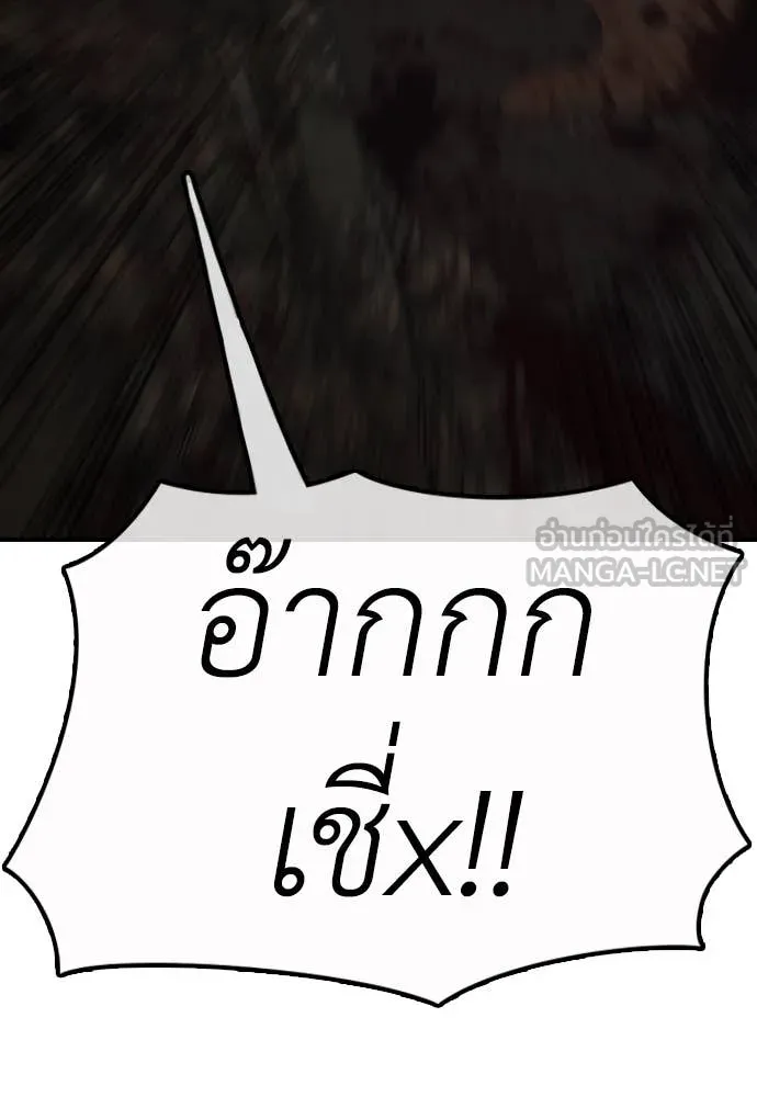 ผู้กล้าฝ่า ตอนที่ 25 รูปที่ 76