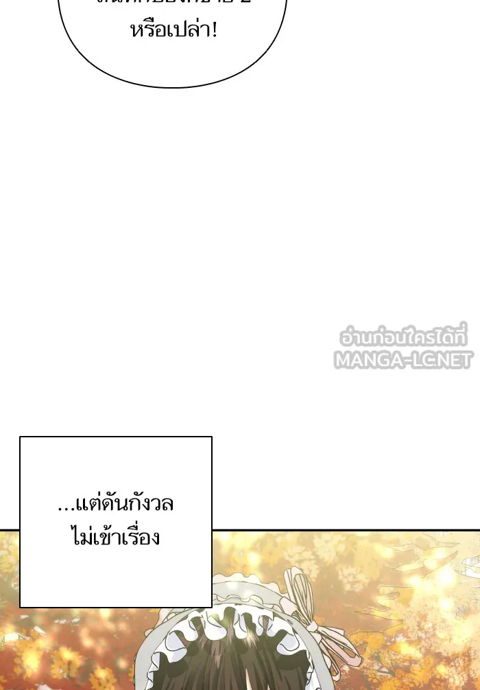บุตรสาวของดยุกปีศาจ ตอนที่ 64 รูปที่ 75