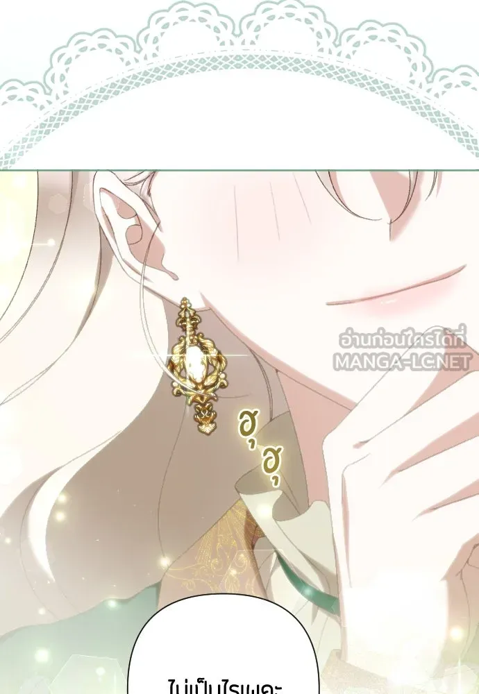 แด่ใจที่ไร้รัก ตอนที่ 36 รูปที่ 75