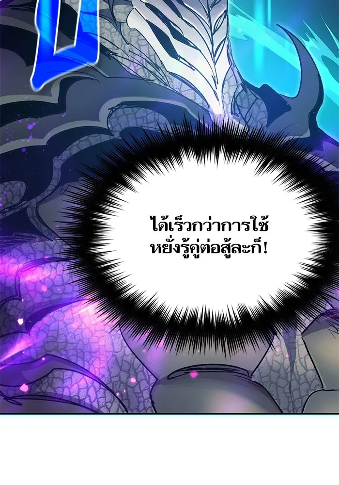 My S-Class Hunters ตอนที่ 87 สายพันธุ์มังกรโบราณ (1) รูปที่ 89