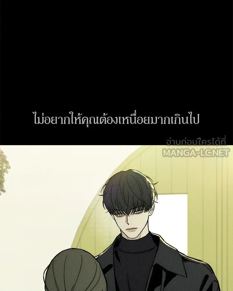 บุปผารุ่มราคะ ตอนที่ 67 รูปที่ 123