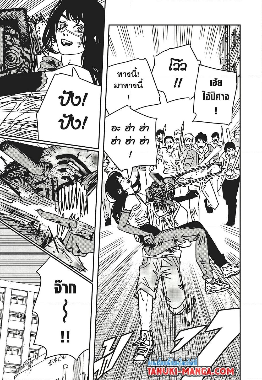 Manga-lc-com อ่านมังงะ อ่านการ์ตูน ออนไลน์ ฟรี Chainsaw Man ตอนที่ 1 2 3 4 5 6 7 8 9 10 11 12 13 14 ฟรี ไม่มีโฆษณา Manga-lc - อ่าน มังงะ อ่าน การ์ตูน ออนไลน์ อ่านมังงะ ฟรี