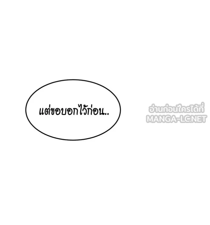 แยกร่างล่าอัตโนมัติ ตอนที่ 135 รูปที่ 56