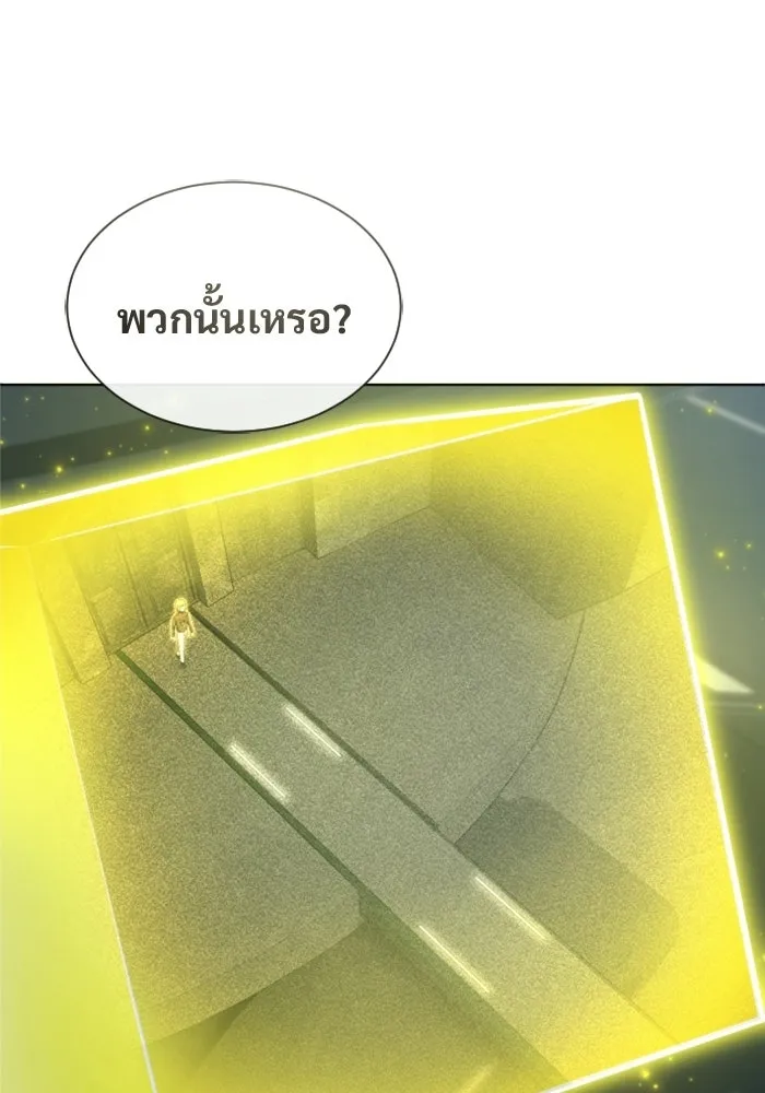 อูเร็ค มาซิโน่ ตอนที่ 59 บททดสอบของตระกูลแอรี่ 1 รูปที่ 23