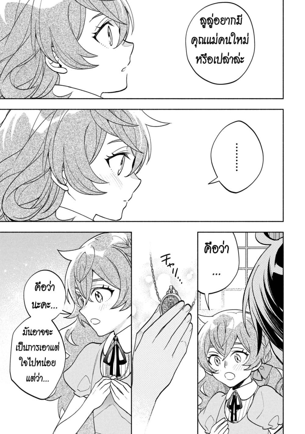 Manga-lc-com อ่านมังงะ อ่านการ์ตูน ออนไลน์ ฟรี Ore no Manamusume wa Akuyaku Reijou ตอนที่ 1 2 3 4 5 6 7 8 9 10 11 12 13 14 ฟรี ไม่มีโฆษณา Manga-lc - อ่าน มังงะ อ่าน การ์ตูน ออนไลน์ อ่านมังงะ ฟรี